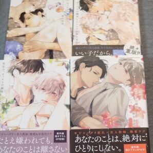 麻生実花 先生で、セッ クスの練習していい? 1〜4