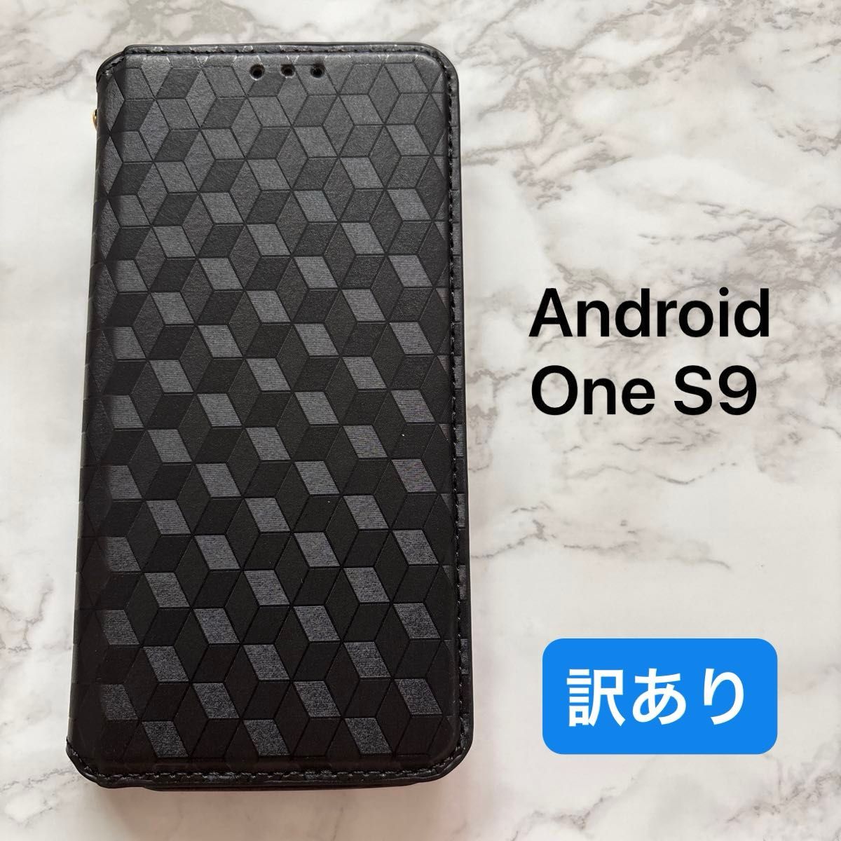 【訳あり】Android One S9 ケース 手帳型 Qi充電対応 マグネット式　ブラック　ストラップ付　カッコいい