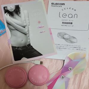 家庭用EMS エクリア リーン