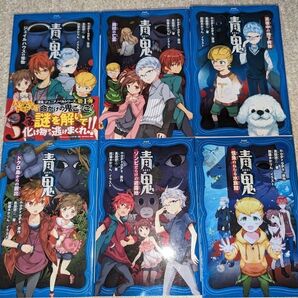 青鬼 ジェイルハウスの怪物 6冊セット (PHPジュニアノベル)