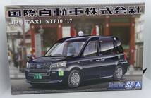 アオシマ 1/24 ザ・モデルカーシリーズ SP トヨタ NTP10 JPNタクシー 2017 国際自動車仕様 4905083057162_画像1