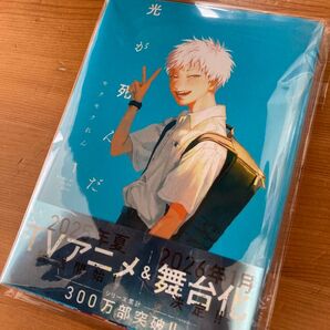 送料込】光が死んだ夏.1巻 美品 透明ブックカバー有