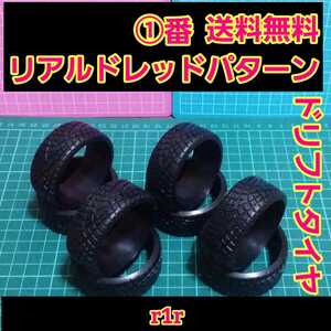 即決《送料無料》 リアルドレッドパターン ドリフト タイヤ 2台分 ①番 r1r ラジコン ホイール YD-2 ドリパケ TT01 TT02