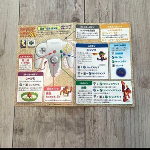 ニンテンドー64 ドンキーコング 操作一覧表 のみ