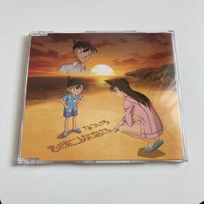 〈703〉名探偵コナン 主題歌 なついろ/◆限) 君の涙にこんなに恋してる