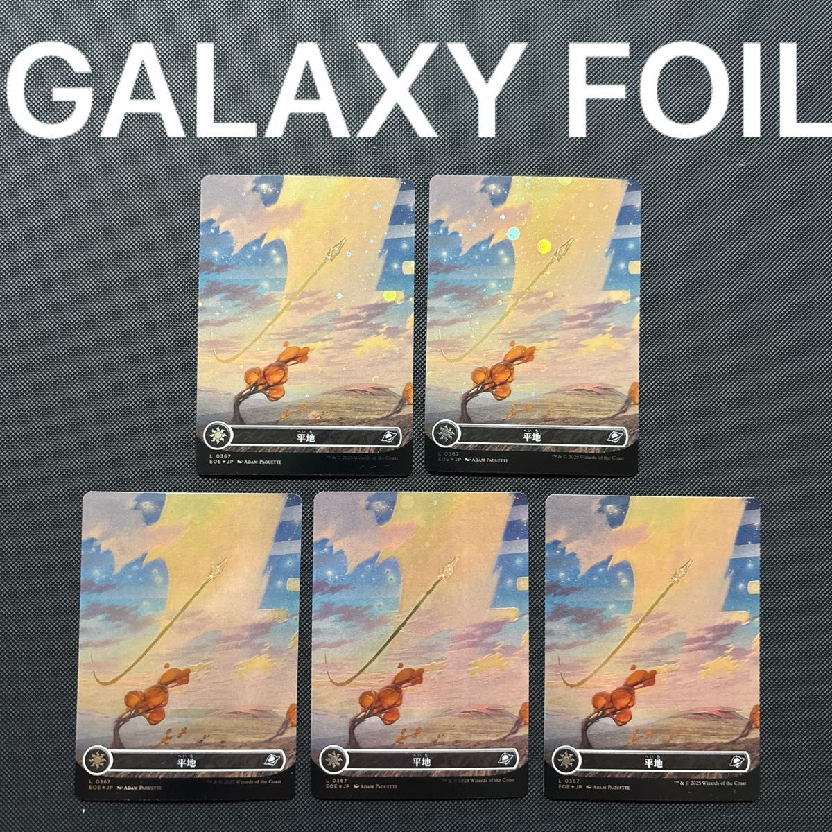 ギャラクシーFOIL】久遠の終端 基本土地セットMTG GALAXY FOIL