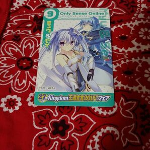 オンリーセンスオンライン 特典