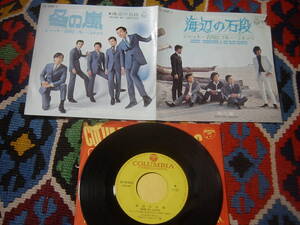 60's ジャッキー吉川と ブルー・コメッツ (\400 7inch)/ 海辺の石段 / 冬の嵐 LL-10107-J 1969年