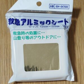 救急アルミックシート 未滅菌 イワツキ 004-047600 (0-5252-01)