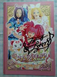  musical sweet Precure pamphlet 
