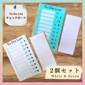 チェックボード やることリスト スケジュール管理 忘れ物防止 忘れ物チェッカー お支度ボード セルフチェッカー 緑 白