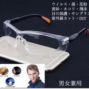 スポーツサングラス メガネ 医療用メガネ DIY 安全ゴーグル 花粉症 防塵 防風 耐衝撃 作業用メガネ サングラス 保護メガネ