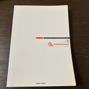 病気がみえる vol.5 Hematology 第2版 血液