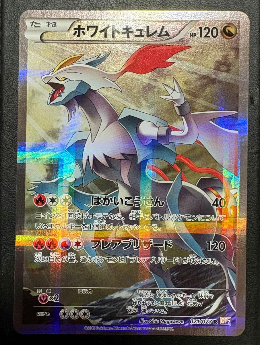 ポケモンカード PSA10 CP2 ブラックキュレム ホワイトキュレム