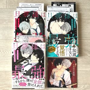 【とりよし】アニメイトセット小冊子付き「旦那様は最強 1・3・4巻セット」