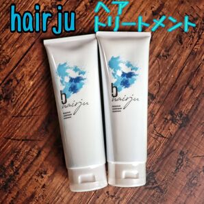 【新品】 hairju ヘアージュ ボタニカル モイストリペアトリートメント