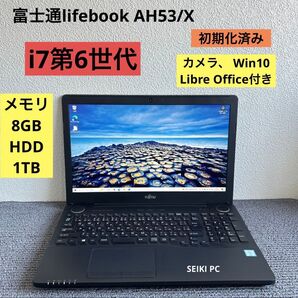 富士通lifebook AH53/X i7-6700HQ メモリ8GB HDD1TB Win10 #6376