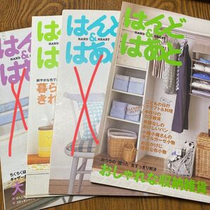 はんどandはあと