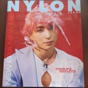 NYLON JAPAN 2023年8月号 DAISUKE SAKUMA Snow Man