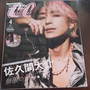 CanCam 2024年4月号 佐久間大介 LE SSERAFIM