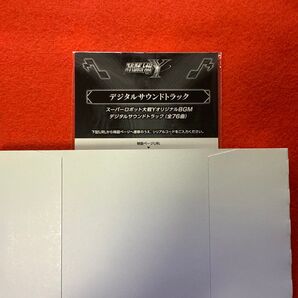 スーパーロボット大戦Y オリジナルBGM デジタルサウンドトラック