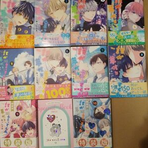 誰か夢だと言ってくれ 全巻セット 特典つき 特装版 コミックス