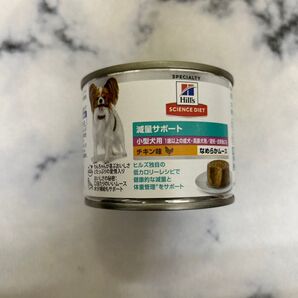 ヒルズ サイエンスダイエット 減量サポート 小型犬用 チキン味 なめらかムース
