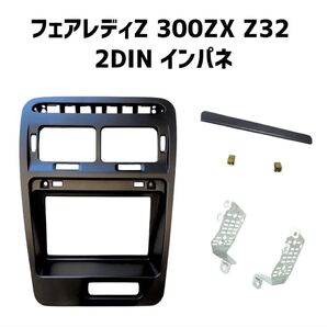 日産 フェアレディZ 300ZX 2DIN インパネ Z32 Nissan カーナビ カーオーディオ RHD 右ハンドル
