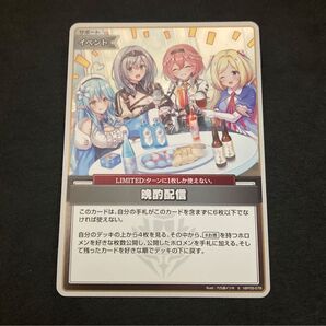 晩酌配信 S ホロライブカード ホロカ エンチャントレガリア