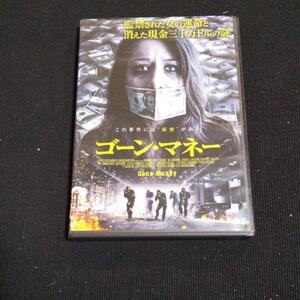 『ゴーン・マネー』DVD/日本語字幕＆吹替え付/レンタル版/ジュリー・ロマニウク/サスペンス　　コ1083