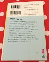 P-308　バロン家の恋物語Ⅰ　星降る丘で■サンドラ・マートン　2007/10/20　★多少ヤケ、シミあり_画像2