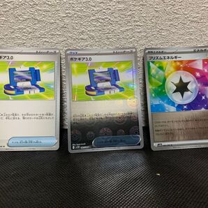 ポケギア3.0 2枚 プリズムエネルギー ポケモンカード まとめ売り