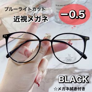 近視メガネ -0.5 黒 おしゃれ 近視用 度入りメガネ 度付き 近眼 スペア