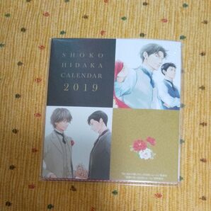 「憂鬱な朝」&「日に流れて橋に行く」SHOKO HIDAKA CALENDAR 2019 日高ショーコ カレンダー 未開封