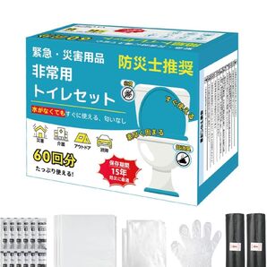 簡易トイレ かんいんトイレ 災害用 トイレ 凝固剤 非常用/災害用/簡易トイレ 【15年保存60回】凝固剤 防災グッズ 救急トイレ