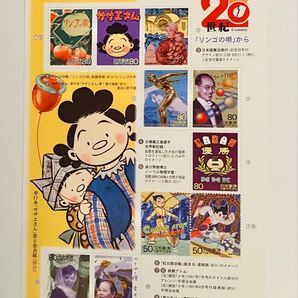 レトロ記念切手 20世紀デザイン切手第10集 サザエさん