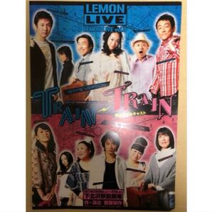 舞台 TRAIN-TRAIN フライヤー