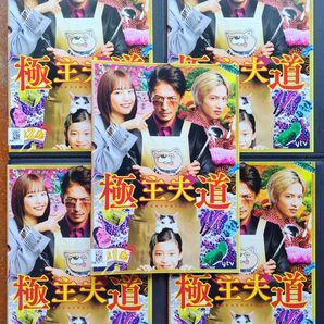 DVD 極主夫道 ドラマ 全巻セット 玉木宏 志尊淳 川口春奈 滝藤賢一 おおのこうすけコミック原作 レンタル落ち イッキ見 中古