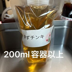 福岡県産 ゆずチンキ エキス 200ml容器
