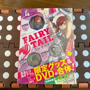 未開封新品　デッドストック　倉庫保管品　月刊フェアリーテイルコレクション　FAIRY TAIL Vol.4 平野綾