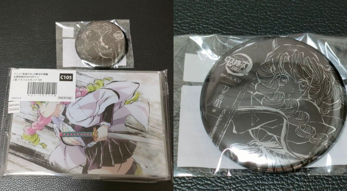 鬼滅の刃 刀鍛冶の里編 WEBSHOPくじ　全幕間画WEBショップくじ メタリック缶バッジ　アクリルスタンド　アクスタ　甘露寺蜜璃