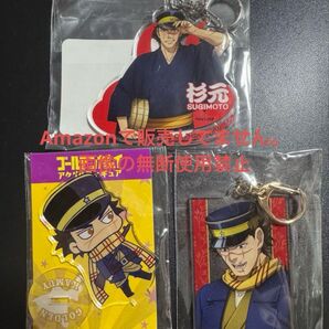 ゴールデンカムイ 東武動物公園 描き下ろし アクリルキーホルダー empty アクスタ 大江戸温泉 浴衣 杉元佐一