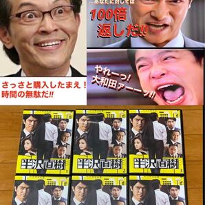 【送料無料】半沢直樹 DVD 全6巻セット