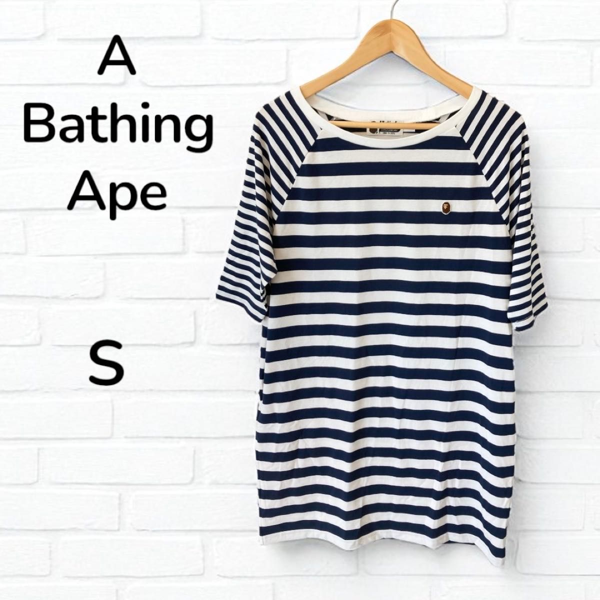 A Bathing Ape ベイシングエイプ ロング　ボーダー　Tシャツ カットソー　Sサイズ　五分袖