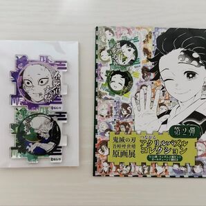 鬼滅の刃 原画展 つながるアクリルパズルコレクション 第2弾 不死川玄弥&半天狗