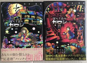ヤフオク 眠れる森 漫画 コミック の中古品 新品 古本一覧 ヤフオク 眠れる森 漫画 コミック の中古品 新品 古本一覧