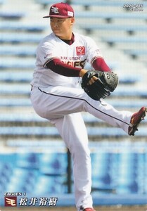 カルビー 2020プロ野球チップス第2弾 085 松井裕樹(楽天) レギュラーカード