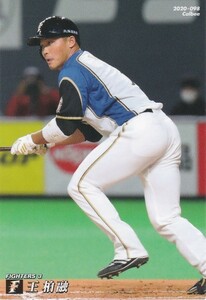 カルビー 2020プロ野球チップス第2弾 098 王柏融(日本ハム) レギュラーカード