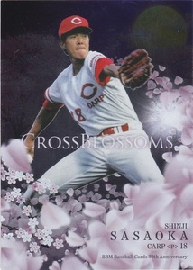 BBM 2020 30th 佐々岡真司 CB08 CROSS BLOSSOMS