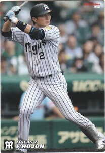 カルビー 2017プロ野球チップス第1弾 056 北條史也（阪神） レギュラーカード
